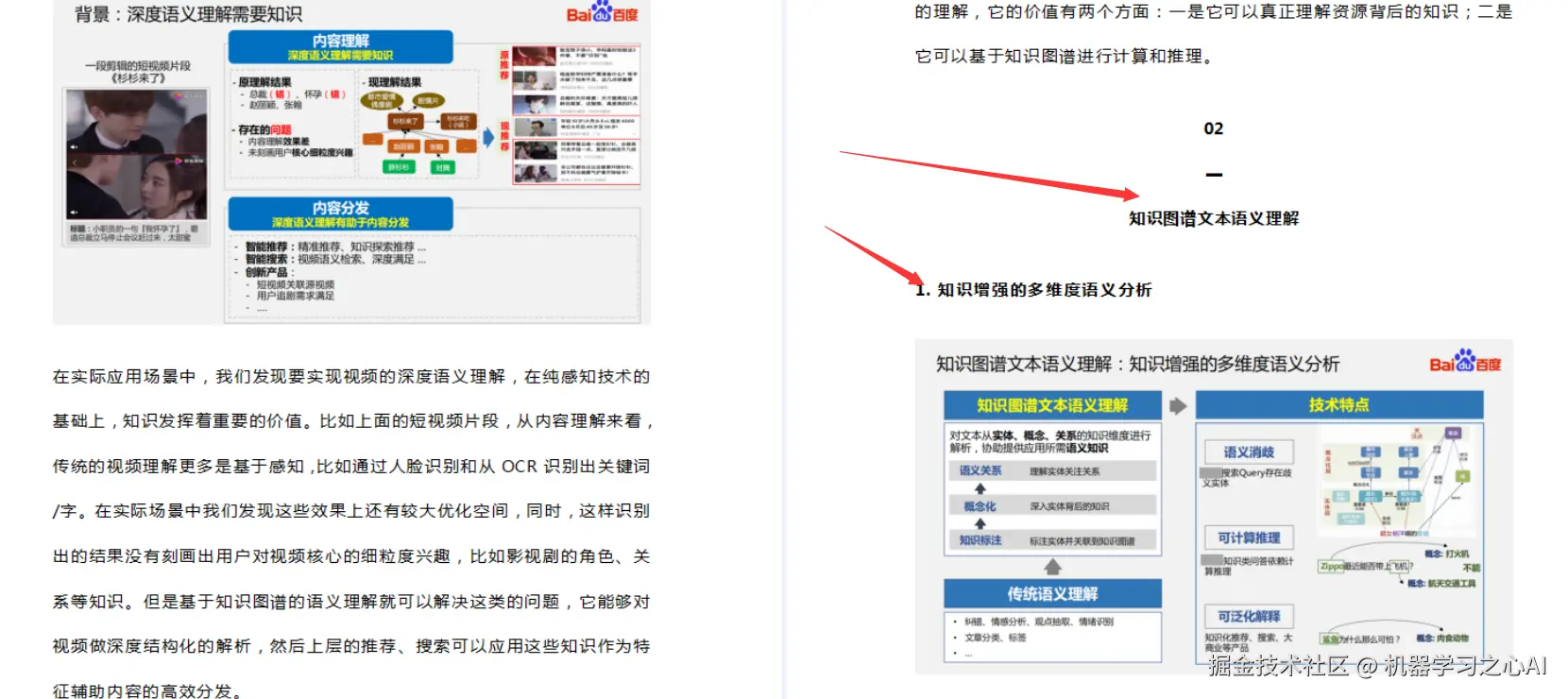 欣赏GitHub爆火的150k的1000页核心大数据算法文档