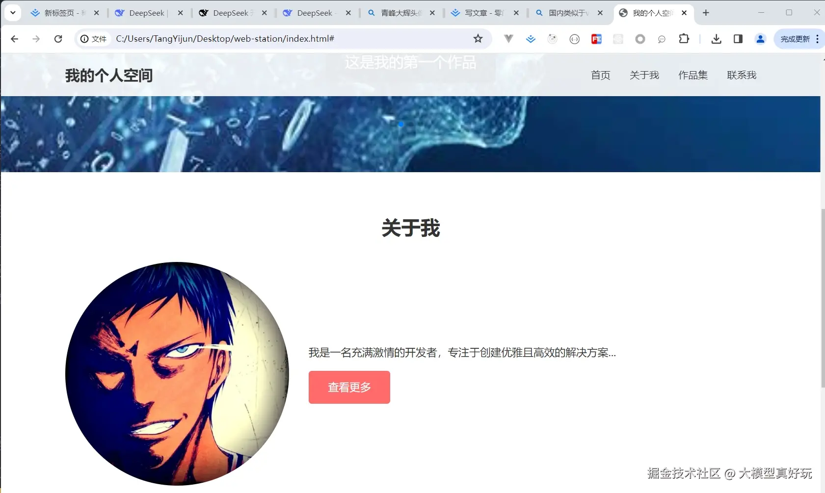 网站效果2.png