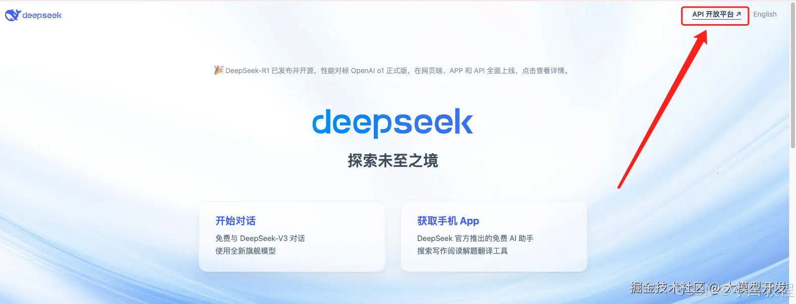 wps集成deepseek