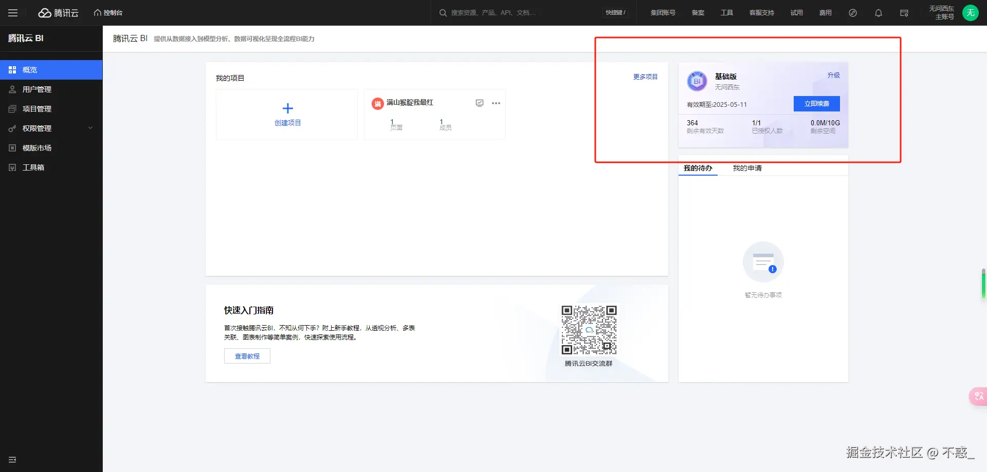 请在此添加图片描述