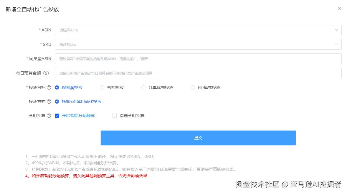 创建广告界面.png