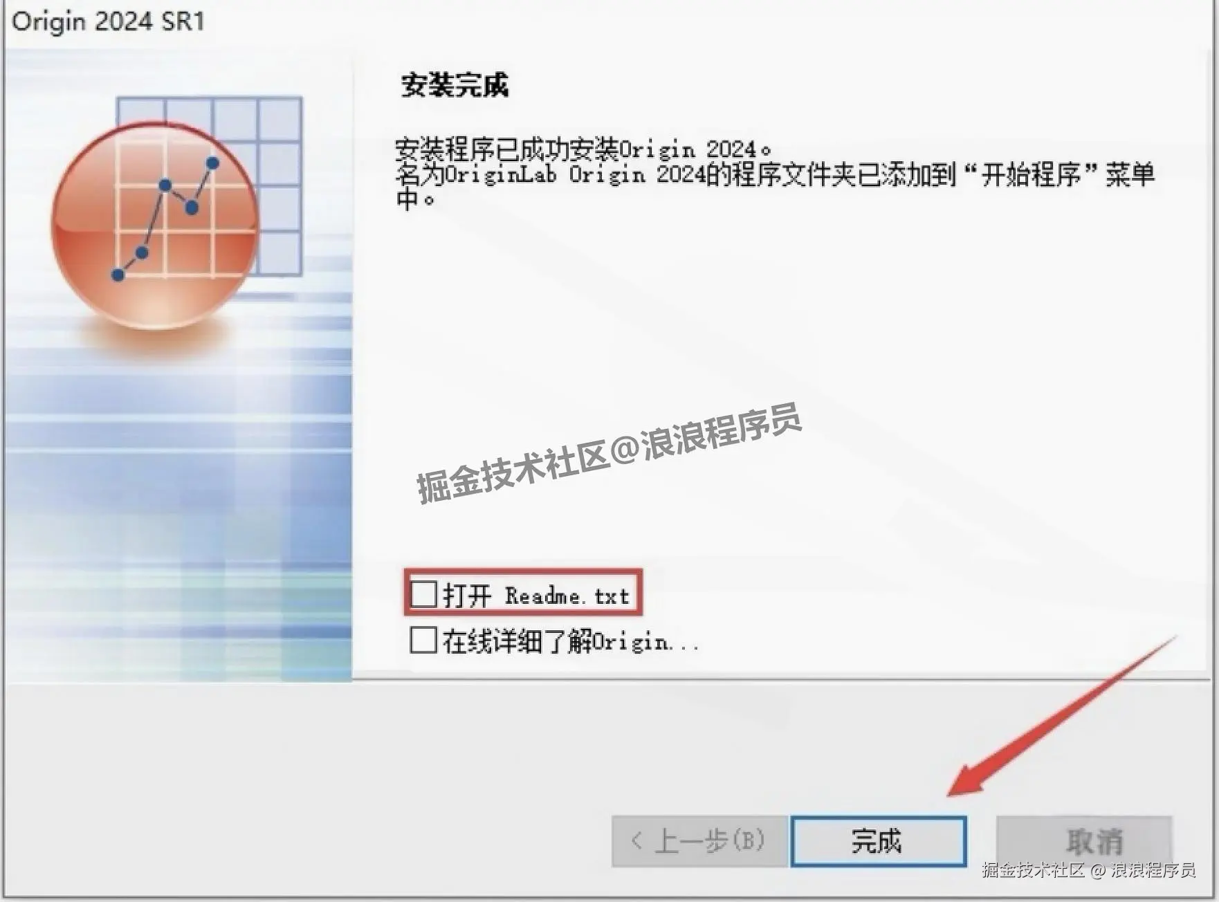 OriginPro 2024 朝鲜蓟保姆级下载安装教程（附激活步骤+安装包下载）