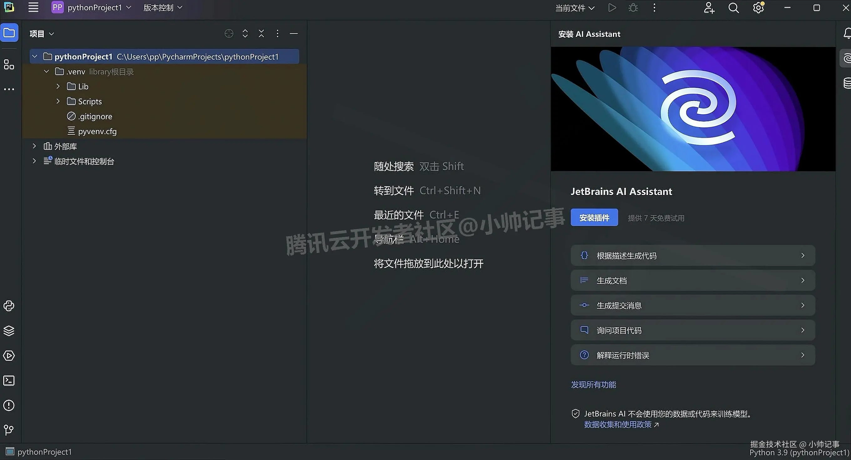 保姆级python开发环境 PyCharm 2024 下载安装激活教程全攻略：从下载到汉化（附安装包下载）