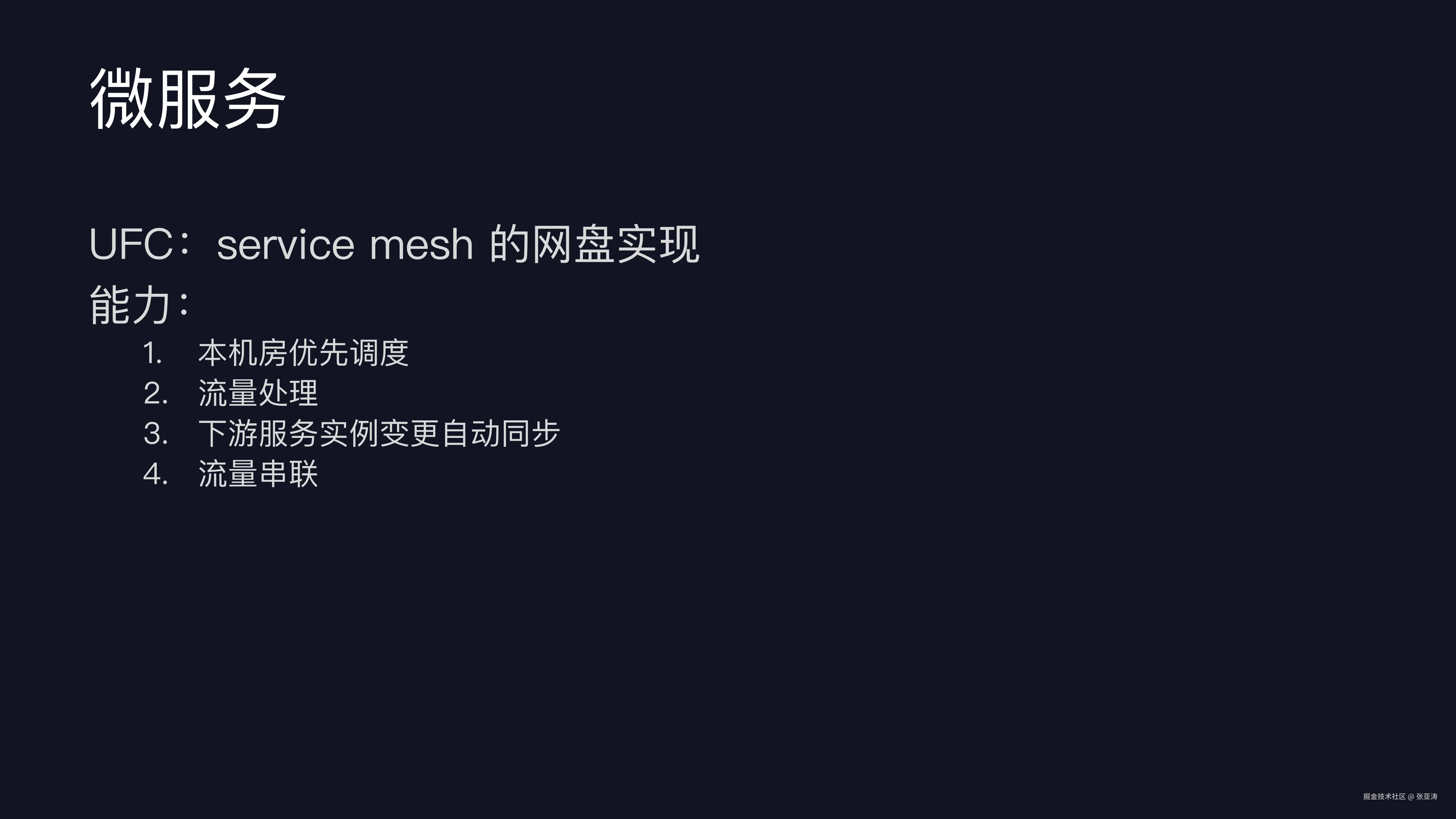 百度网盘nodejs服务建设_22.png