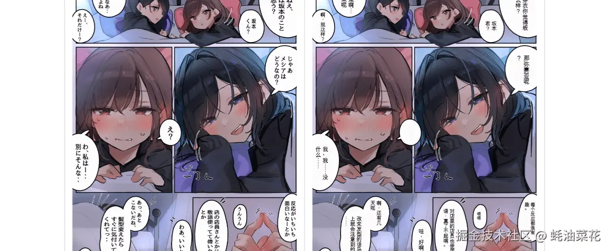 公众号: 蚝油菜花 - manga-image-translator