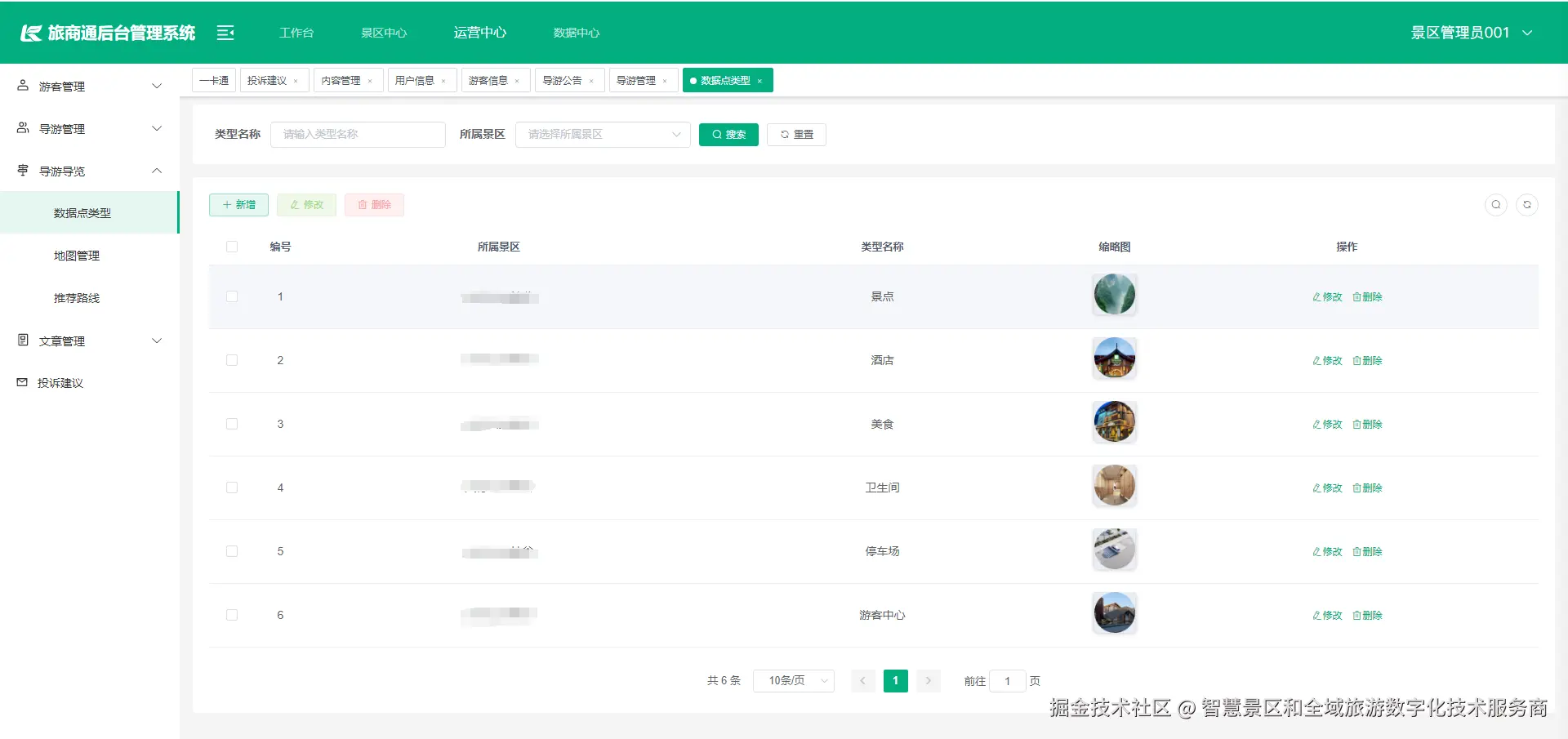 输入图片说明