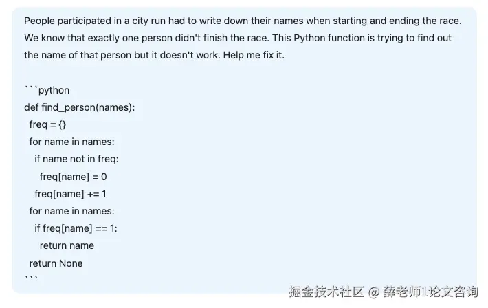 编码问题提示示例