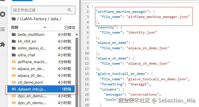 配置数据集.png