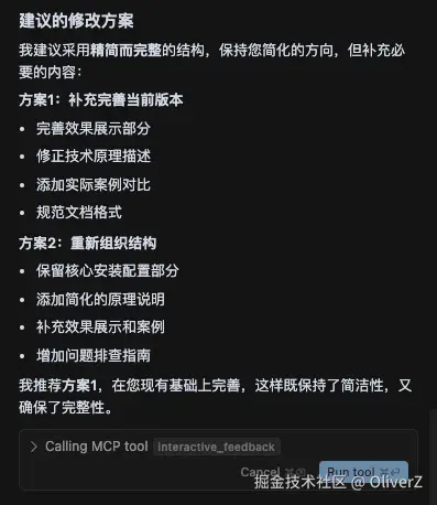 mcp-feedback-enhanced-2.png