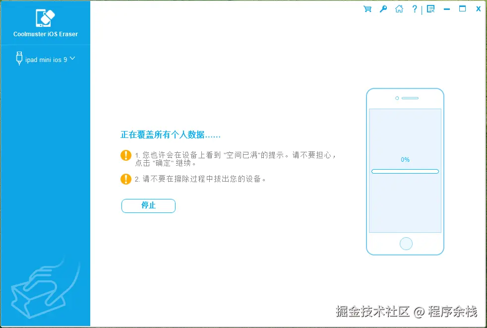 覆盖个人数据.png