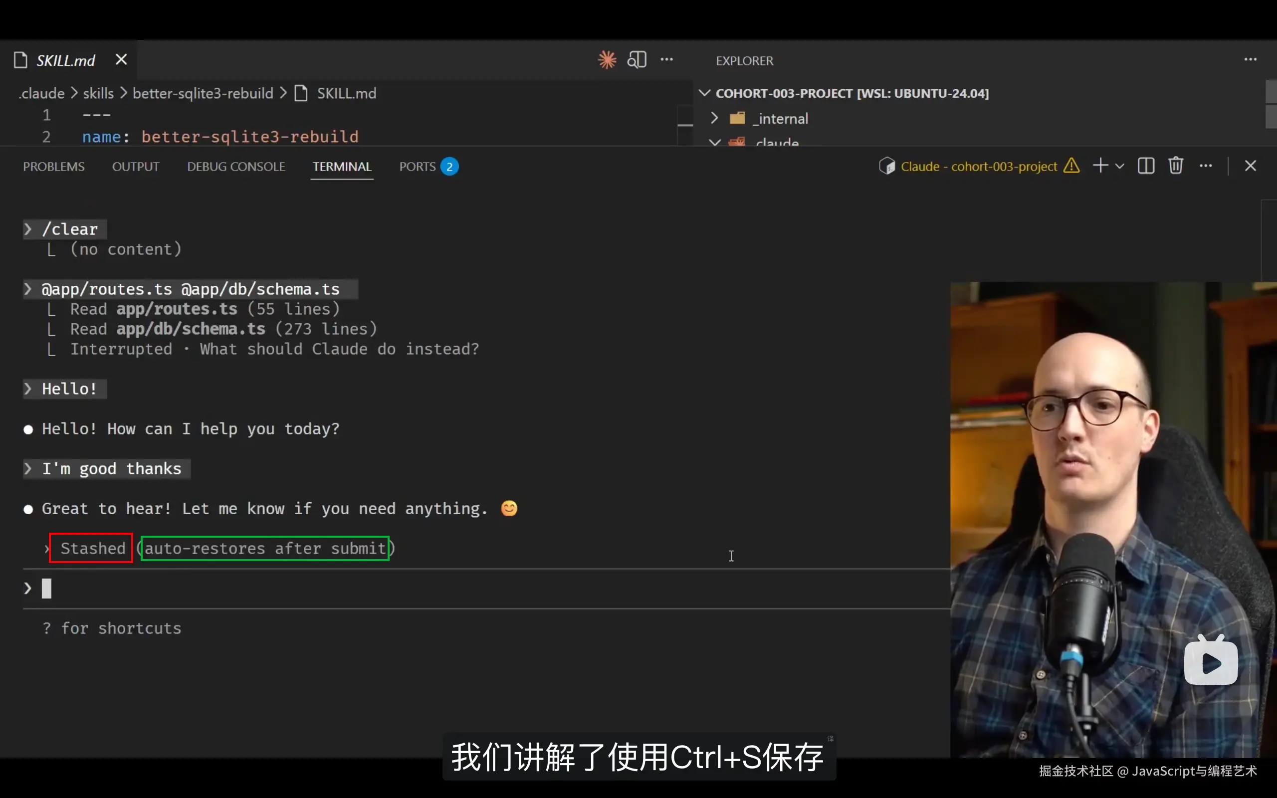 ctrl + s 暂存 prompt