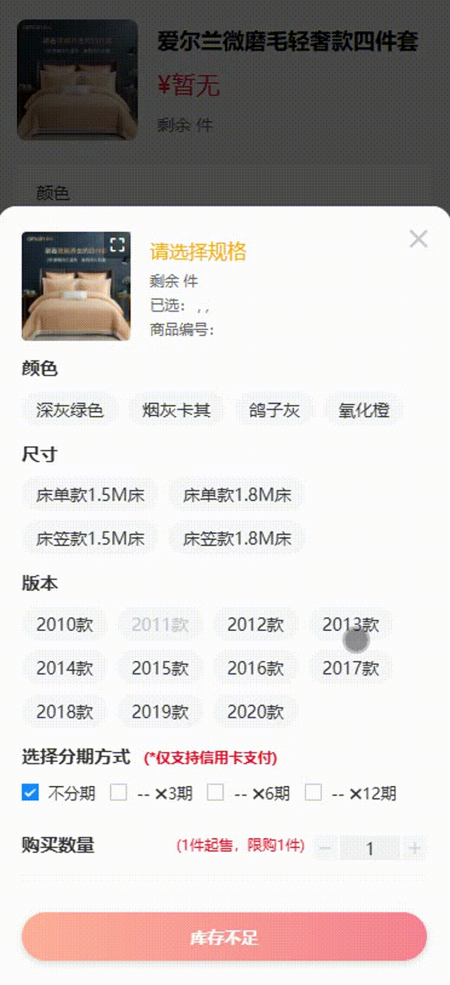 本组件完整版效果图