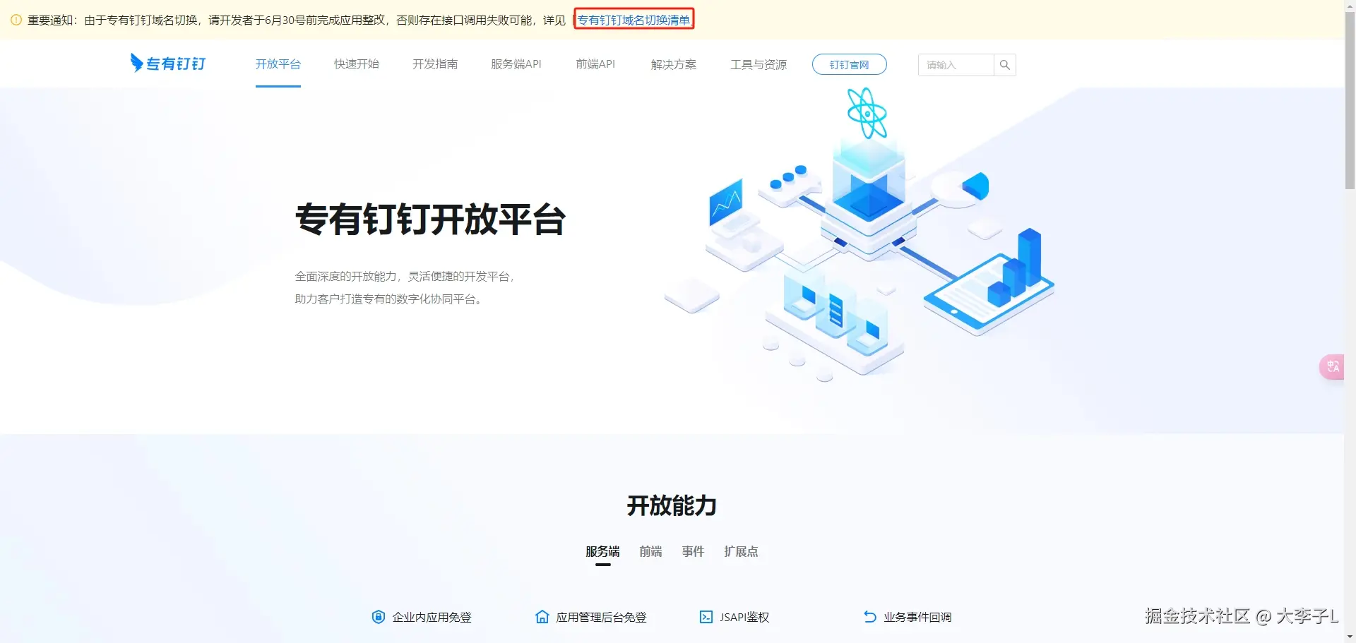 微信截图_20240730101632.png