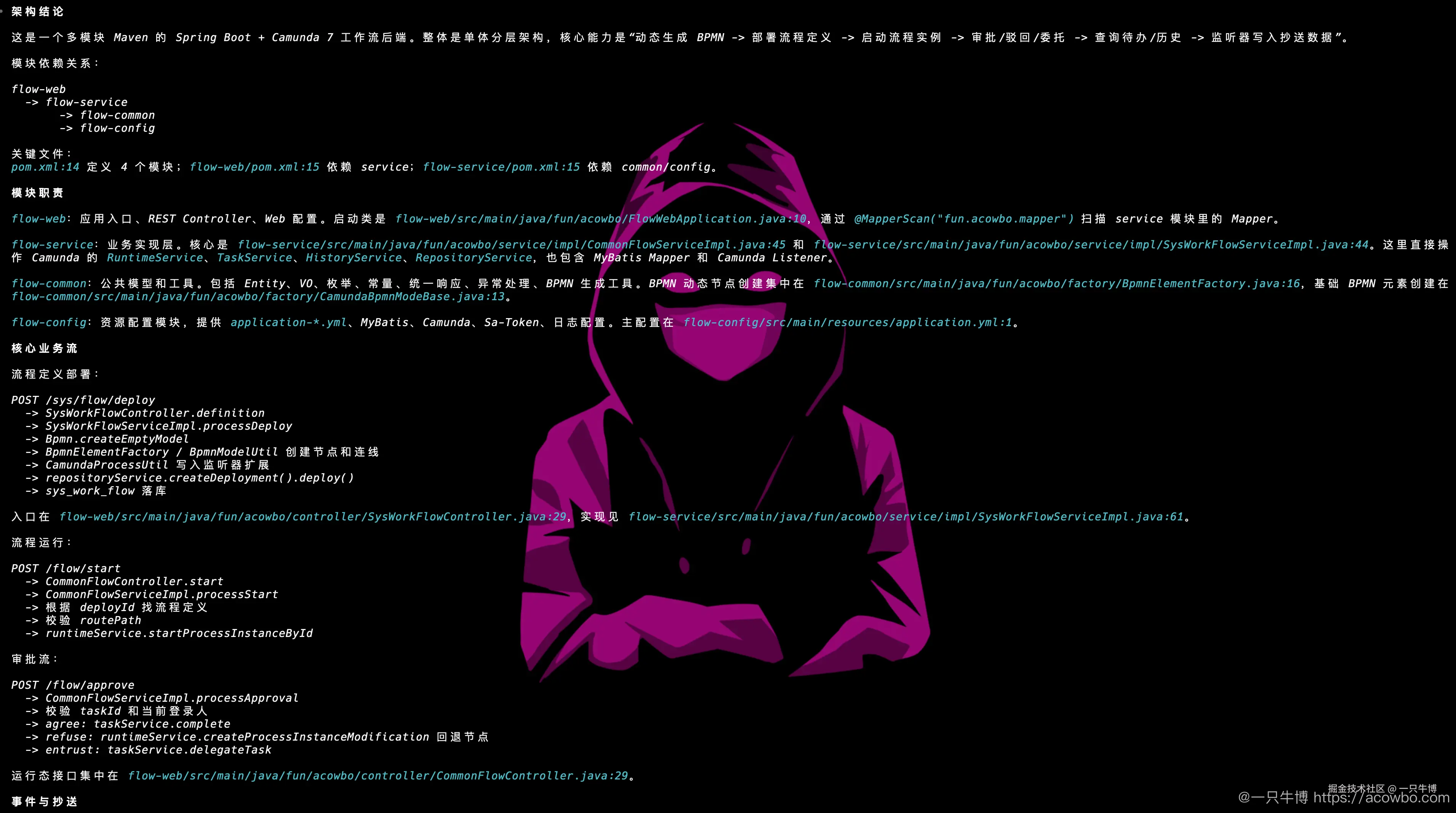Codex 给出的架构结论