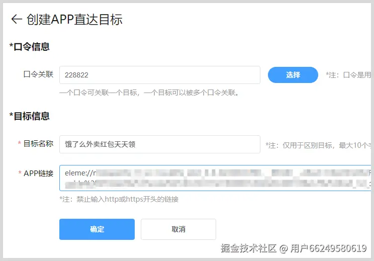词令如何生成饿了么外卖红包天天领入口推广数字口令？
