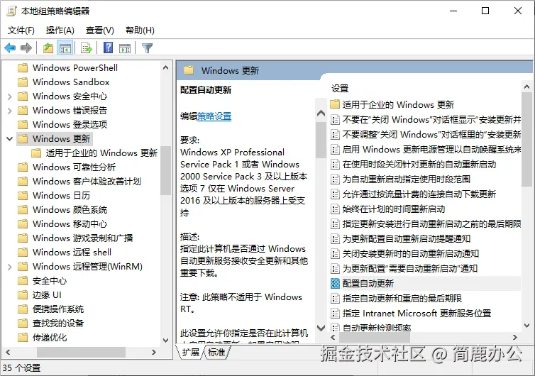 配置自动更新