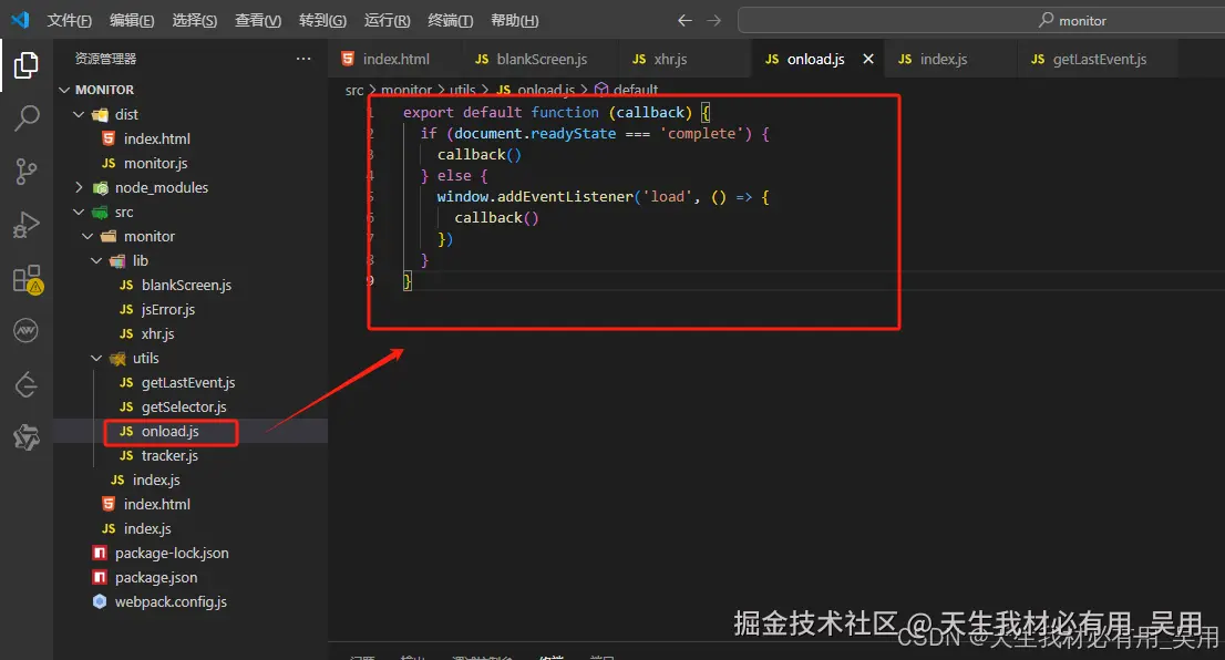 从0到1构建前端监控系统：错误捕获、性能采集、用户体验全链路追踪实战指南SDK实现