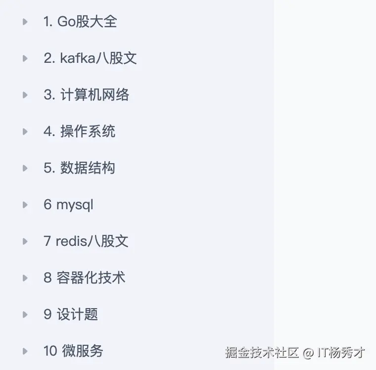 Go八股大纲