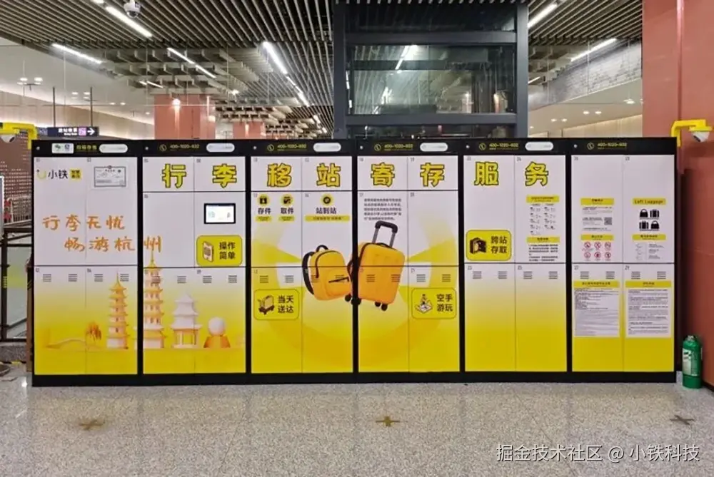 轻松游杭州，行李移站正式上线