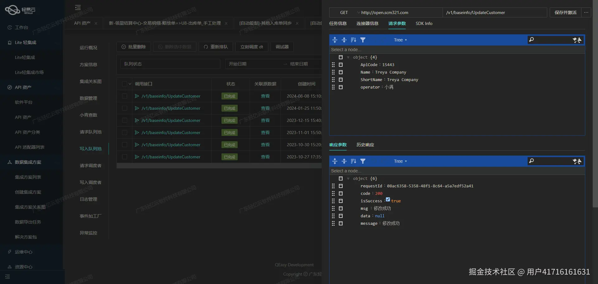 如何对接金蝶云星空API接口