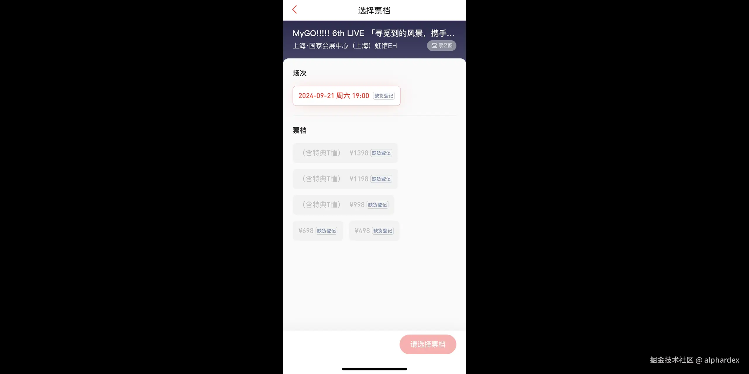 mygo-ticket
