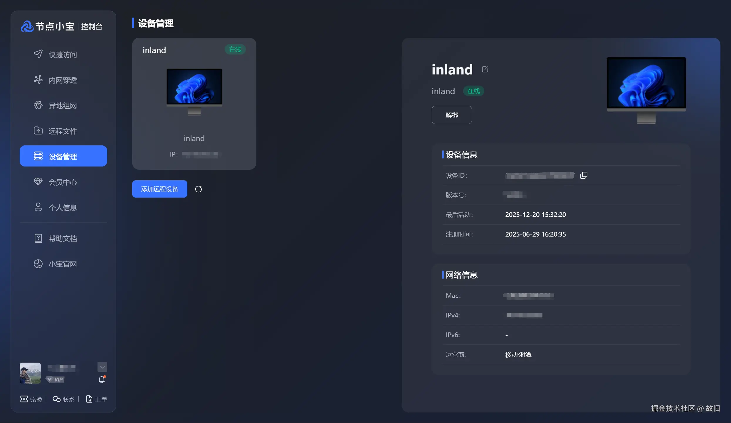 image-20251220153257788