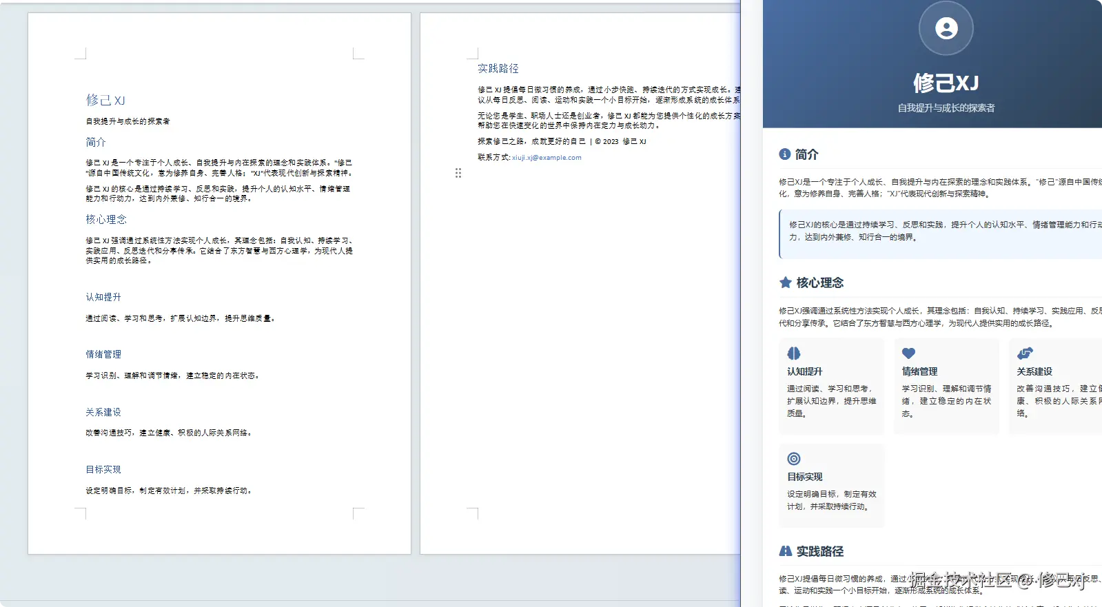 pastemd-html.png