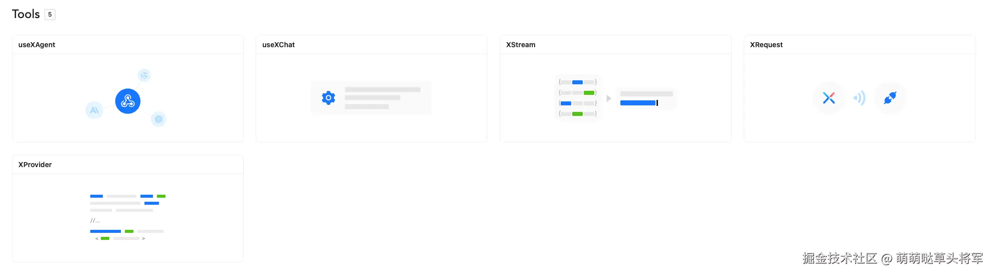和后端无缝衔接的工具