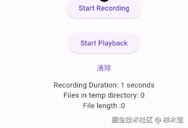 录音播放实现效果1.1.png