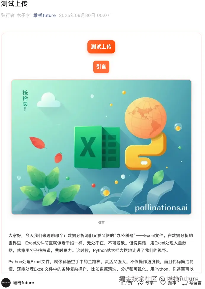 草稿箱查看详情页面
