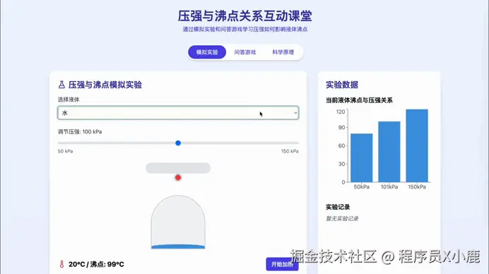 课程设计.gif