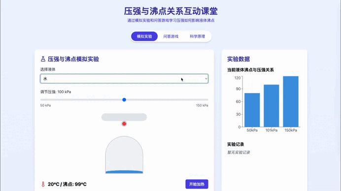 课程设计.gif