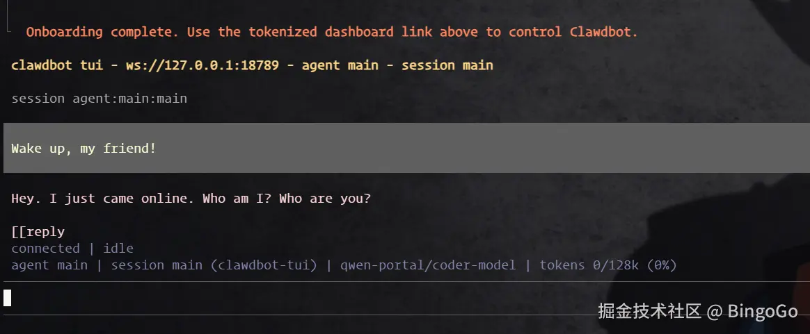 Clawedbot TUI 聊天界面 - AI 助手对话测试