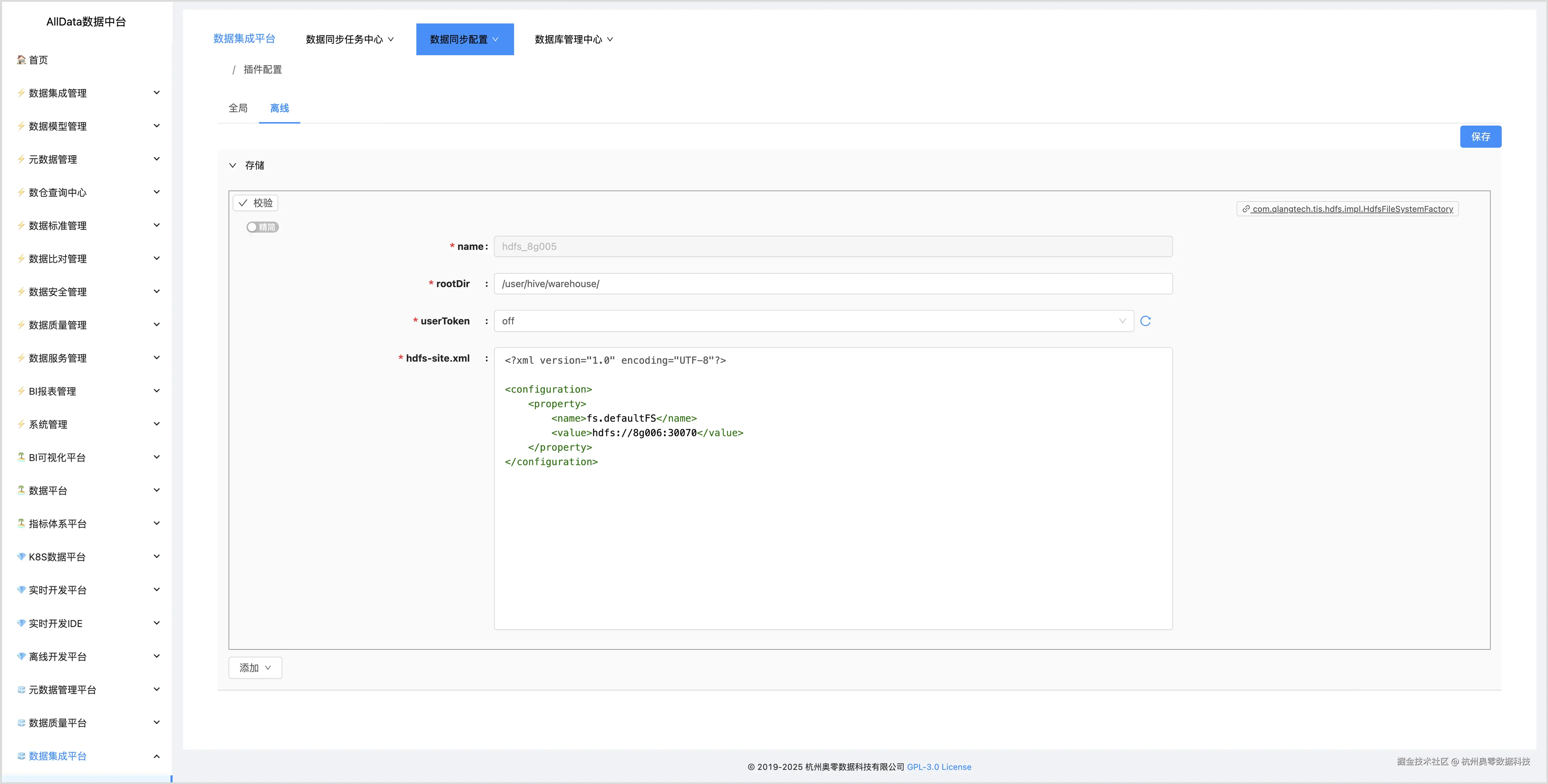 5.2 插件配置管理.jpg