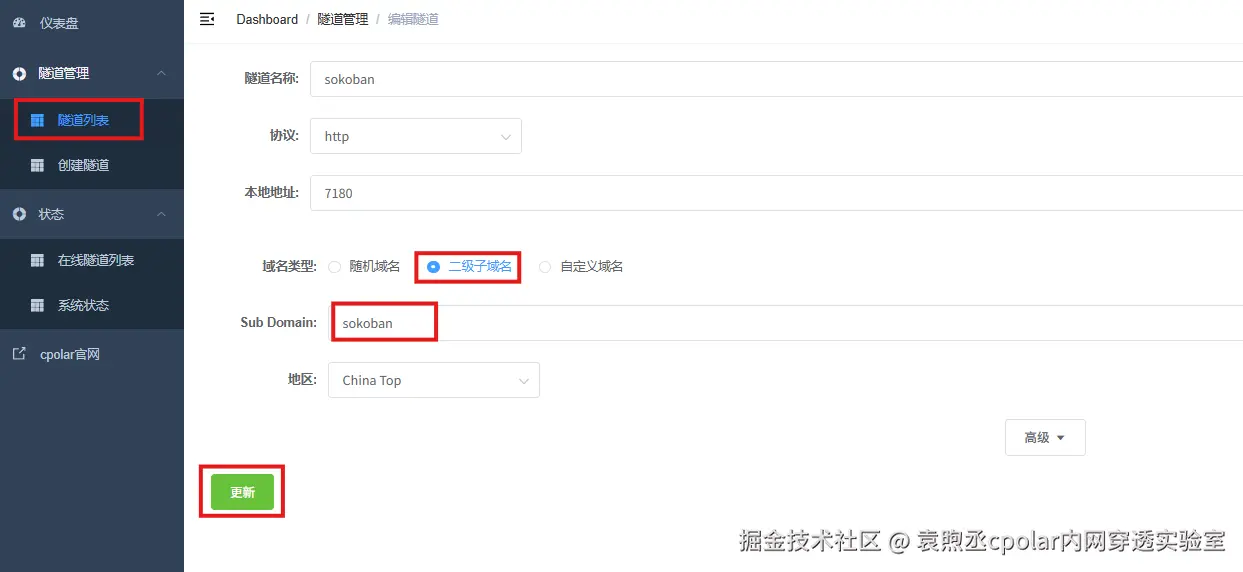 image-20251203170245949