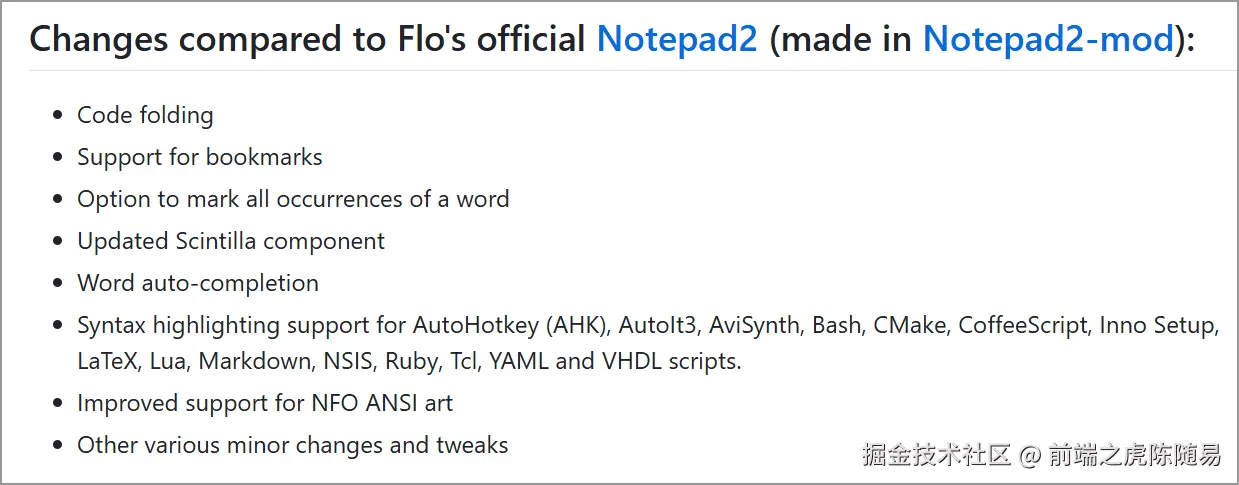 Notepad-mod从Notepad2演化而来