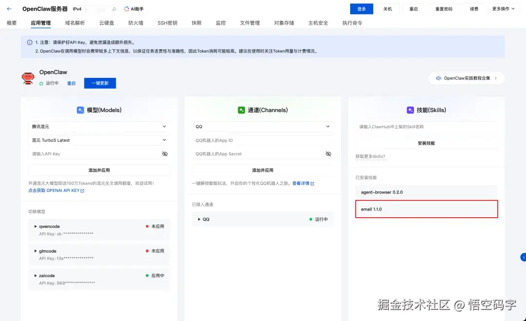 图片描述
