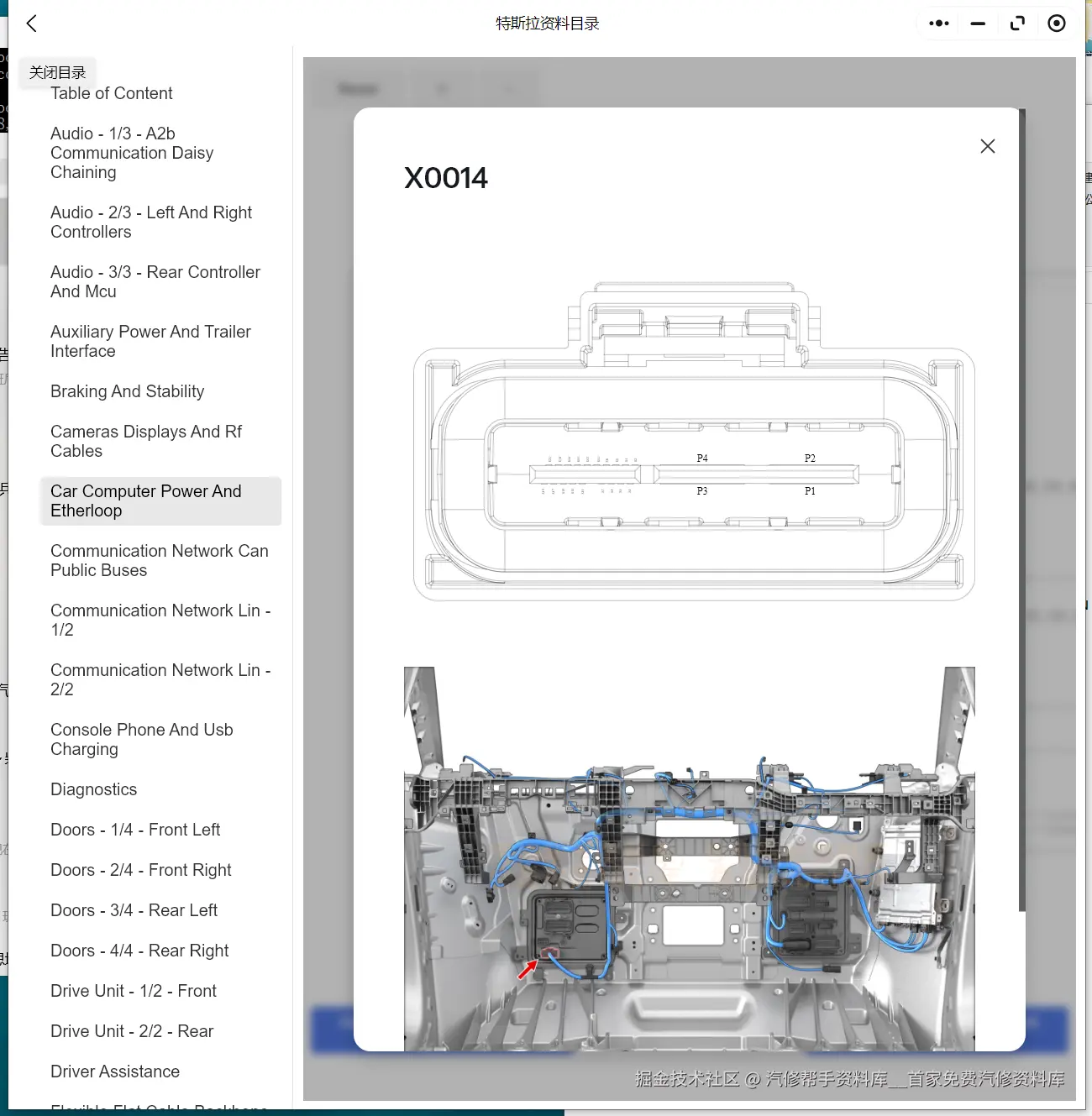 2024年特斯拉Cybertruck赛博皮卡维修手册电路图线路接线资料