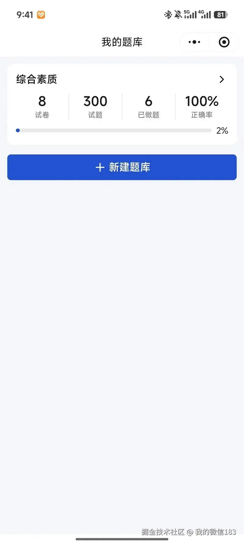 试卷列表