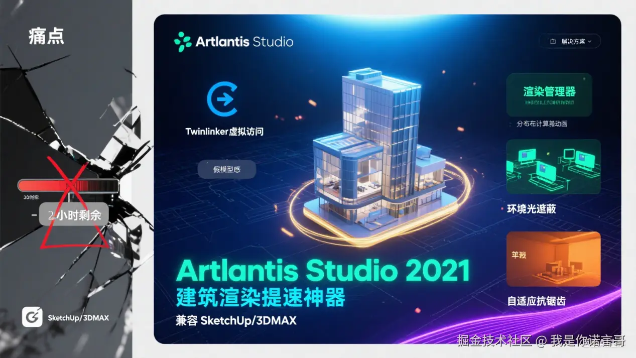 XX 工具安装教程