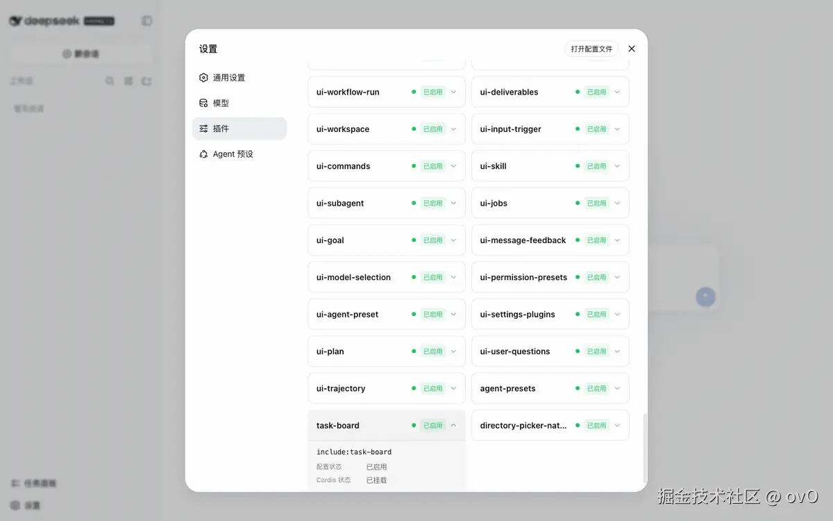 DSH Task Board v0.1.0 Demo