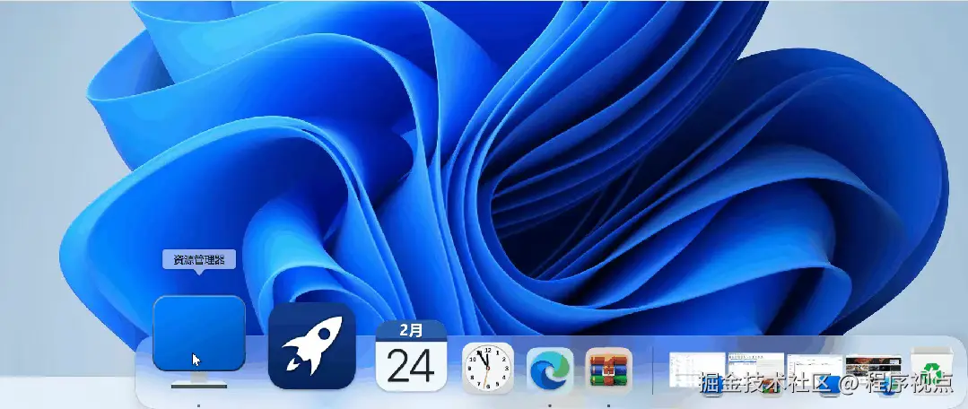 MyDockFinder模仿macOS桌面