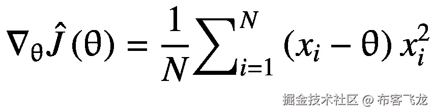 \hat{\nabla_{\uptheta}J\left(\uptheta \right)}=\frac{1}{N}{\sum}_{i=1}^N\left({x}_i-\uptheta \right){x}_i²