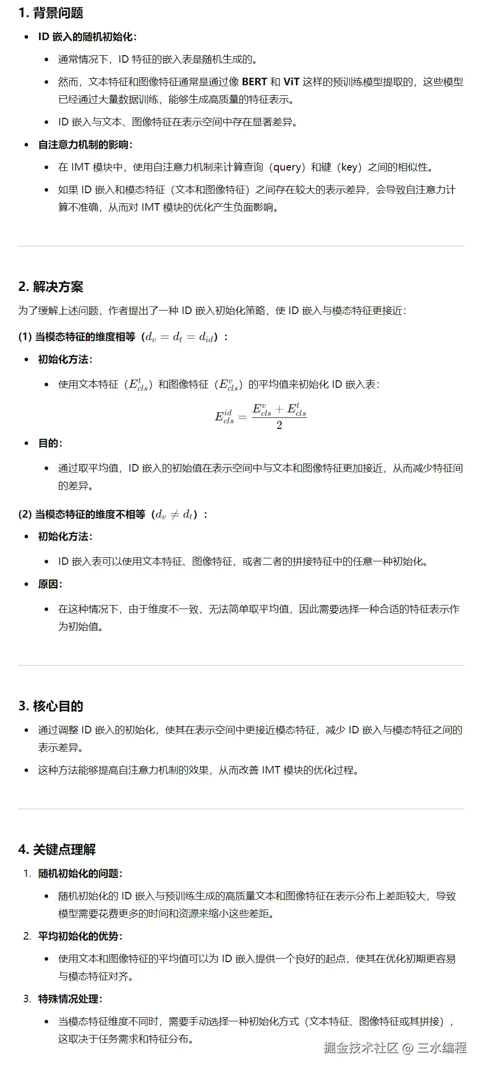 image-20241229181704256