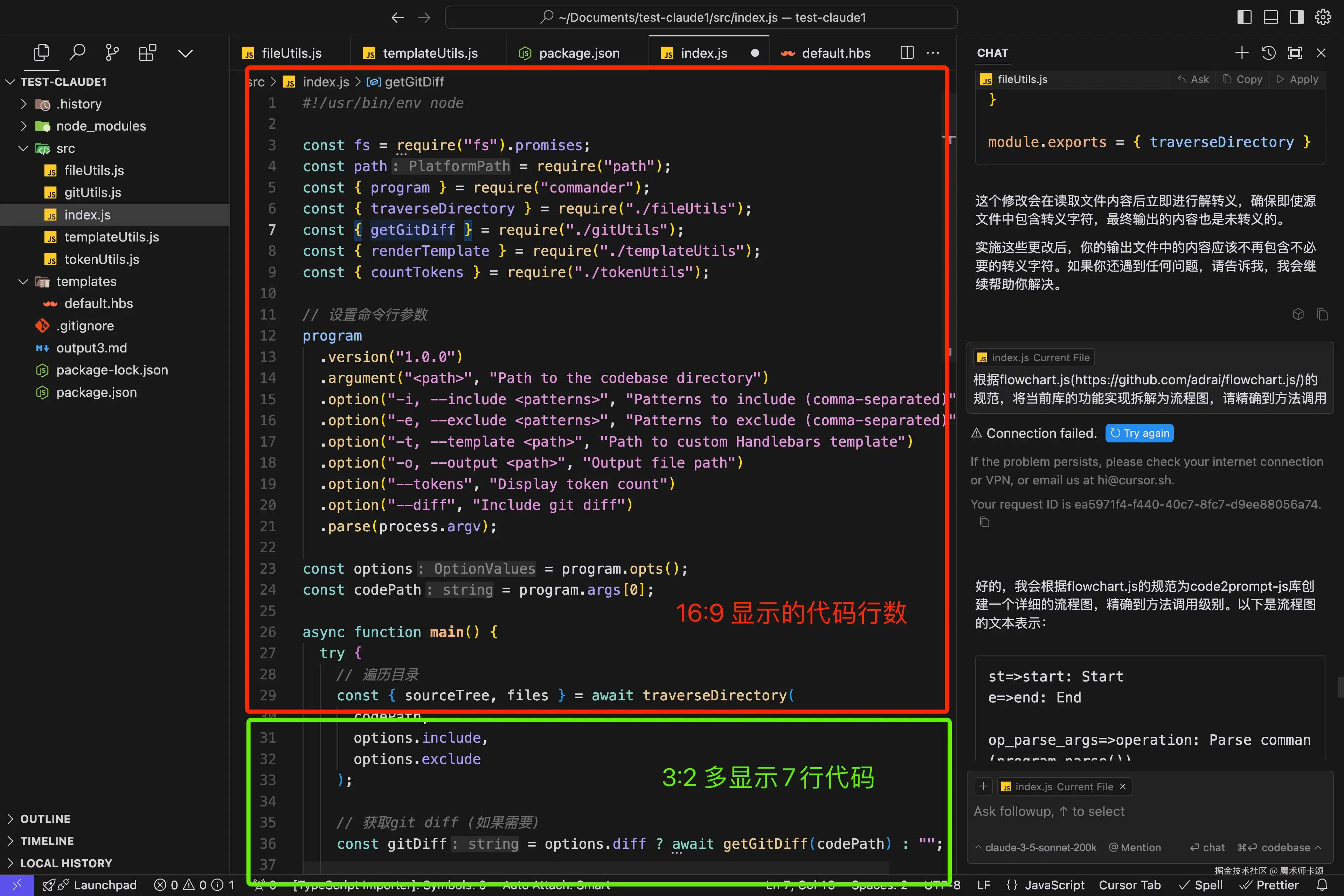 3:2实测能多显示7行信息