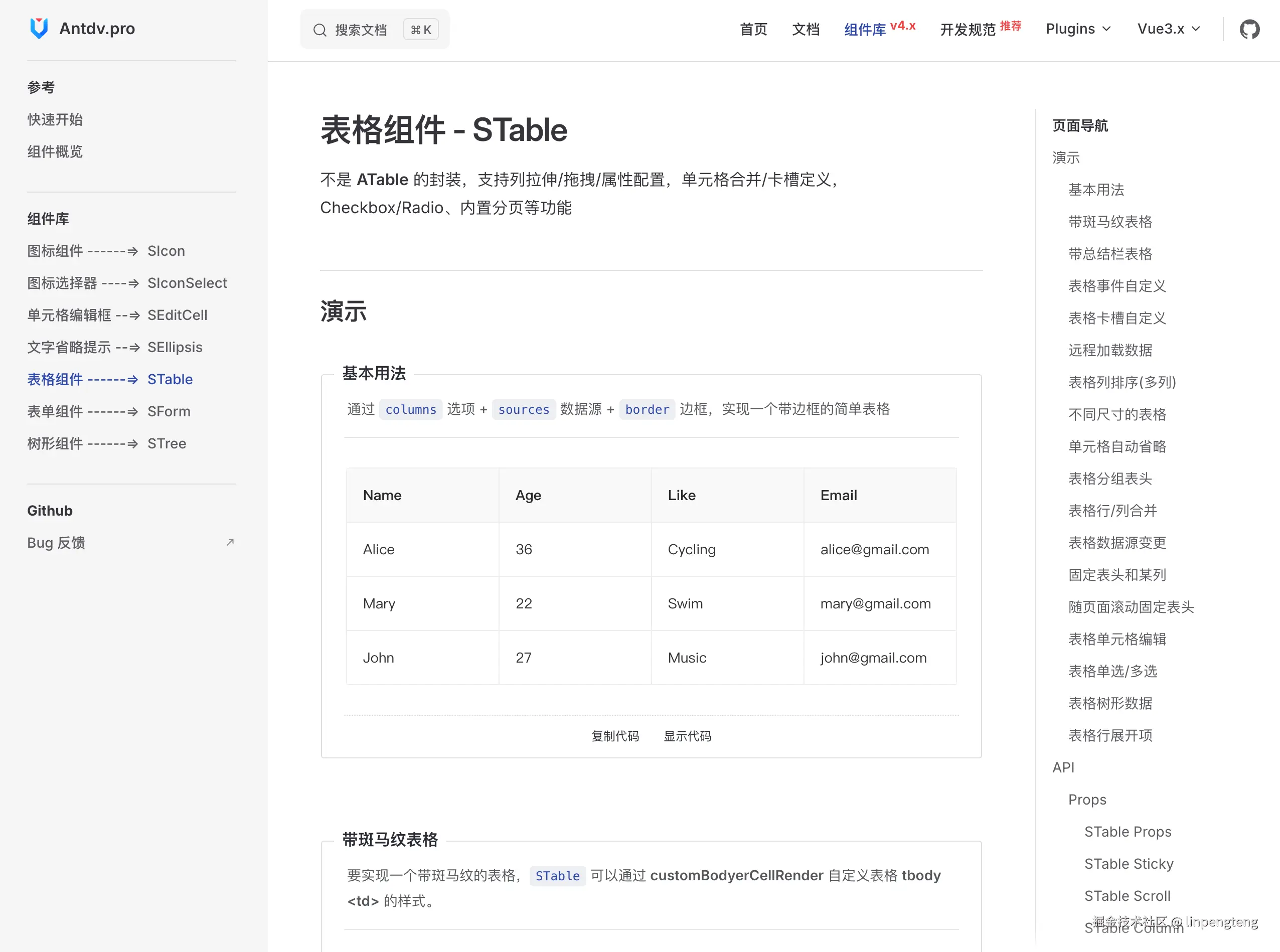 Antdvr-library.png