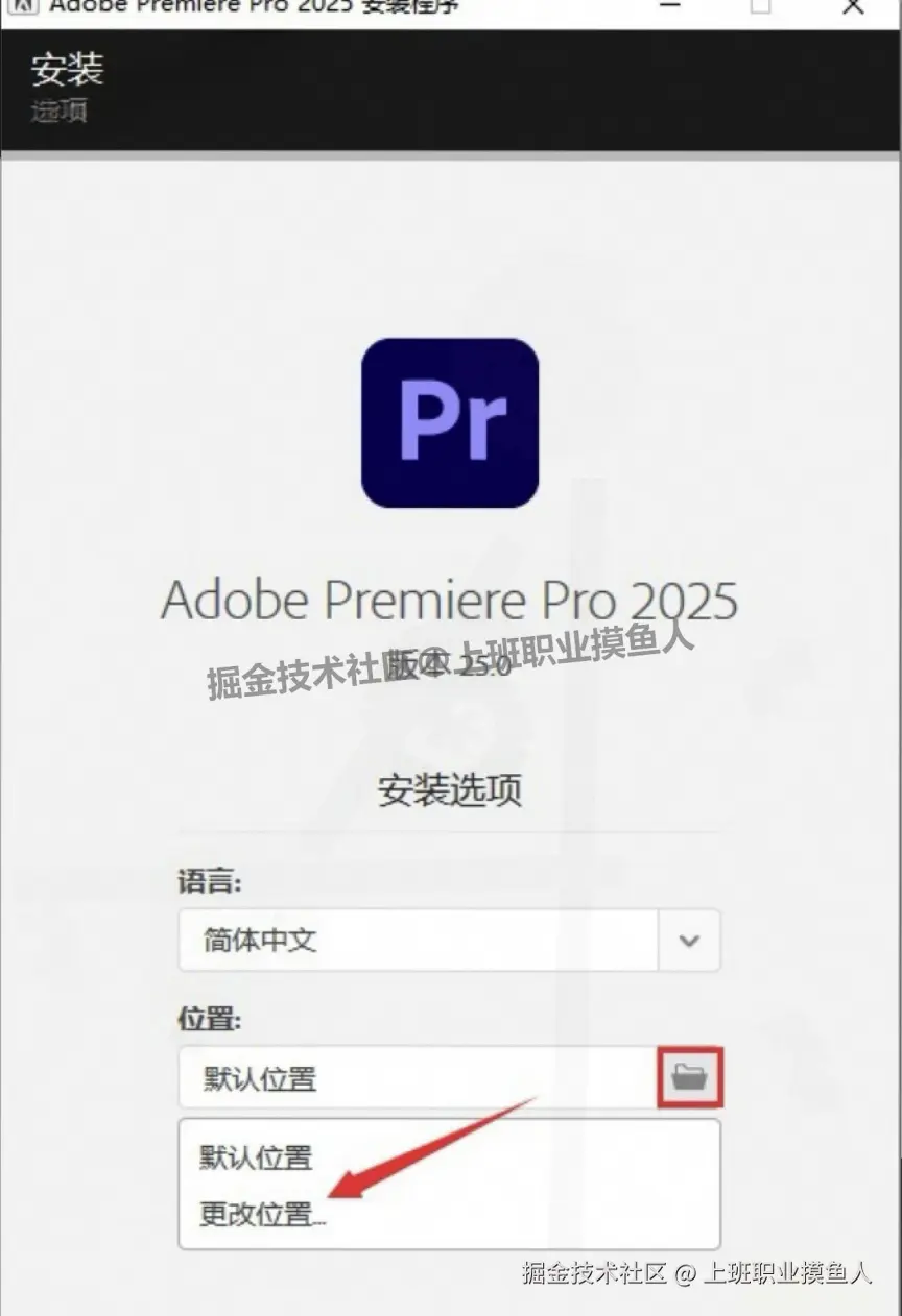 Premiere Pro 2025（PR 2025）完整下载安装教程及一键安装包