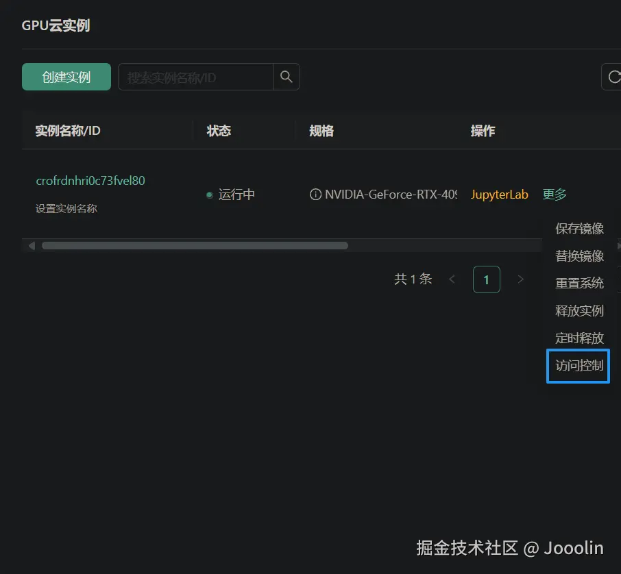 image-20240923135445156