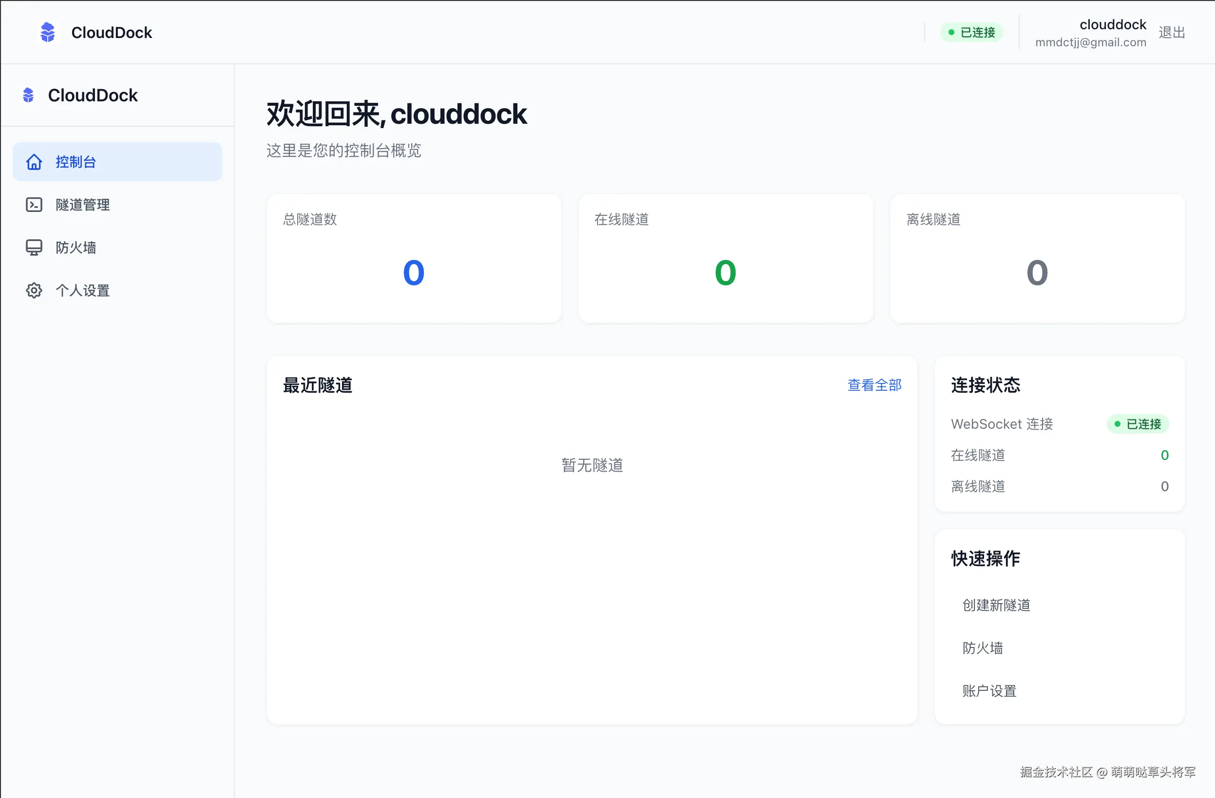首页