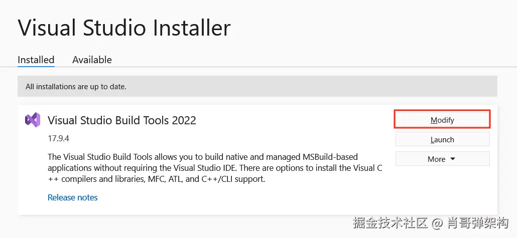 Visual Studio 已安装组件